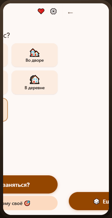 WhatsPlay — приложение подбирает игру для ребёнка
